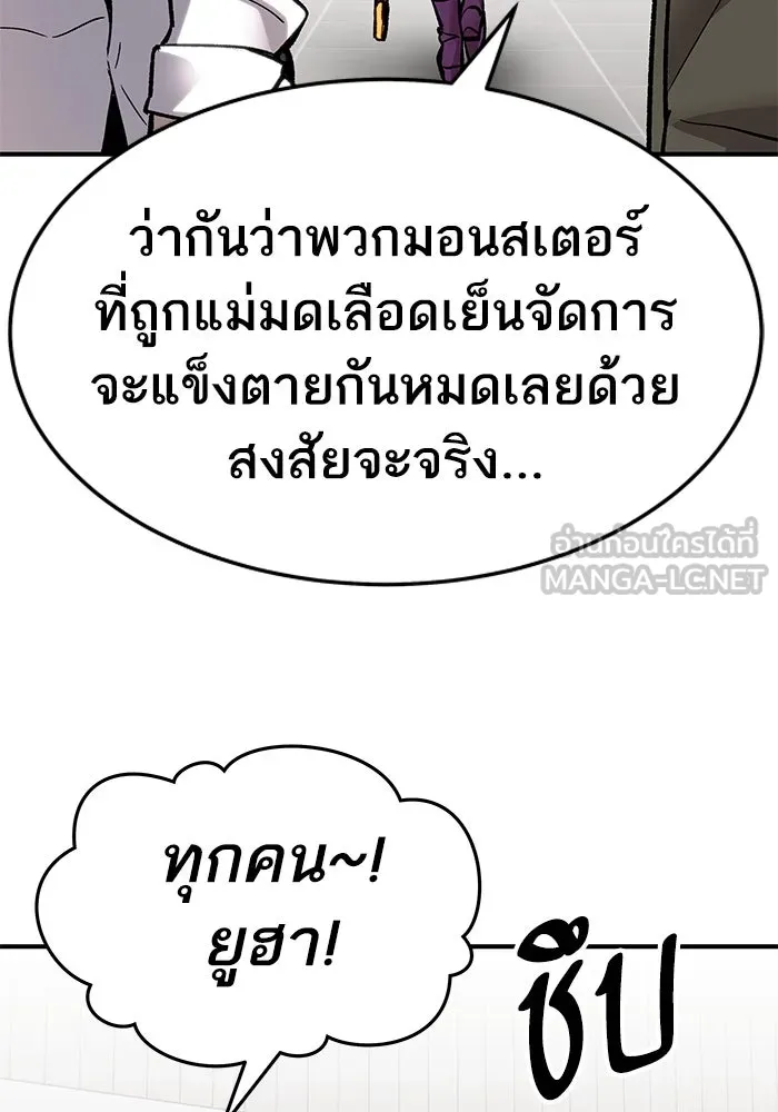 ยอดคนเลเวลทะลุ ตอนที่ 13 เลเยอร์ปาร์ตี้ (1) รูปที่ 57