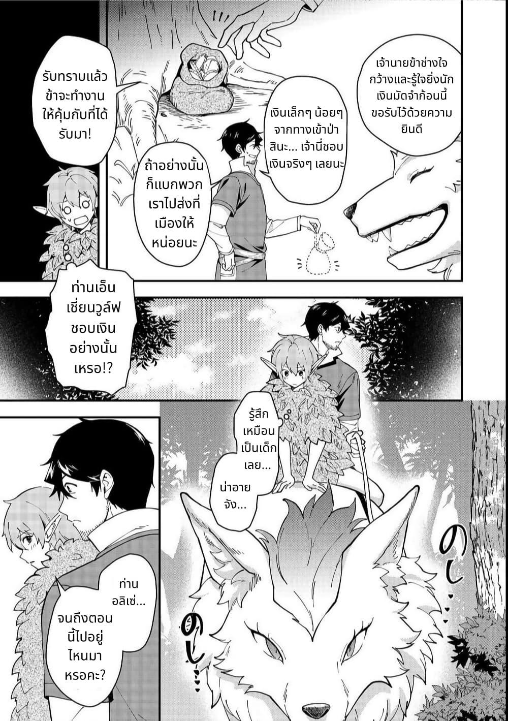 Manga-lc-com อ่านมังงะ อ่านการ์ตูน ออนไลน์ ฟรี Hirotta Dorei-tachi ga Tabidatte Haya Juunen, Nazeka Ore ga Densetsu ni Natteita @COMIC ตอนที่ 1 2 3 4 5 6 7 8 9 10 11 12 13 14 ฟรี ไม่มีโฆษณา Manga-lc - อ่าน มังงะ อ่าน การ์ตูน ออนไลน์ อ่านมังงะ ฟรี