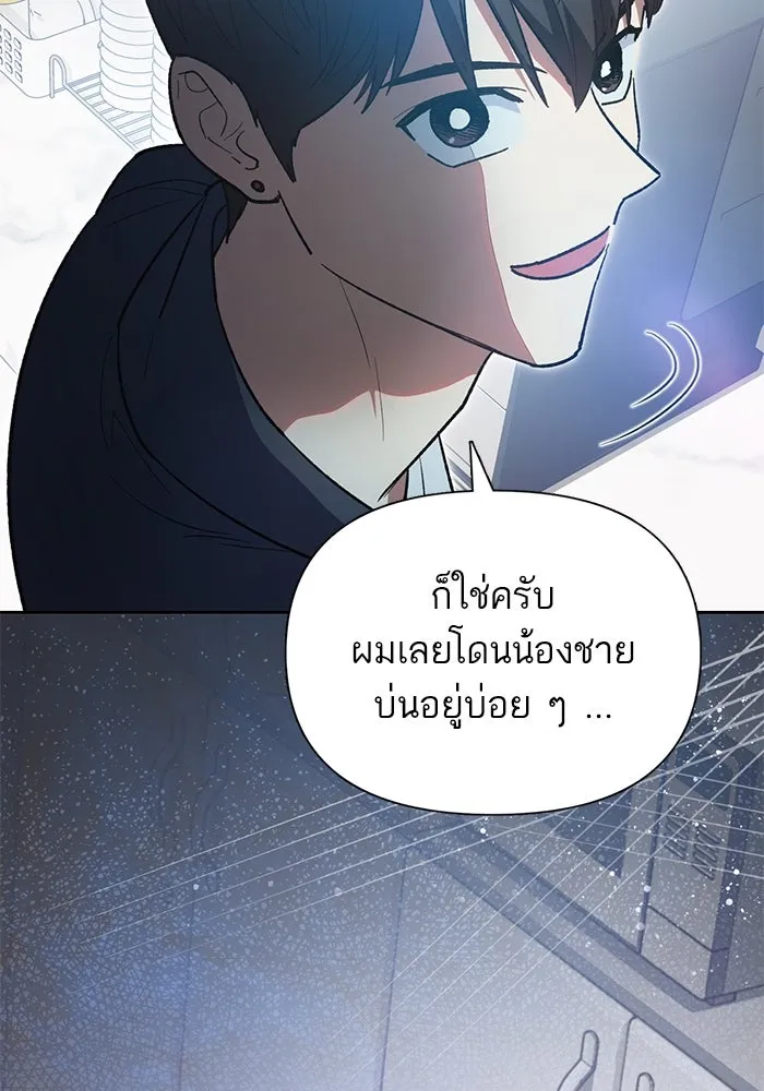 My S-Class Hunters ตอนที่ 69 มังกรดำปีกหนาม รูปที่ 100