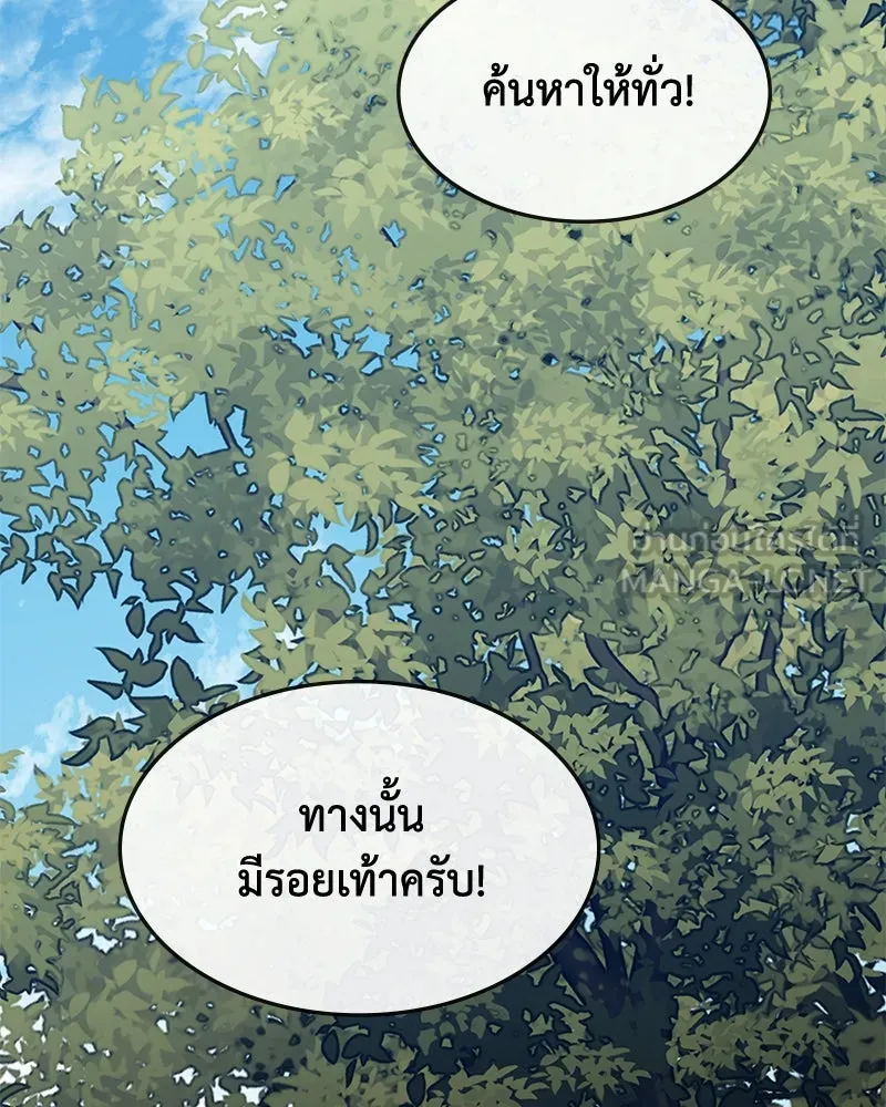 ขอบคุณที่หักหลัง ตอนที่ 39 รูปที่ 90