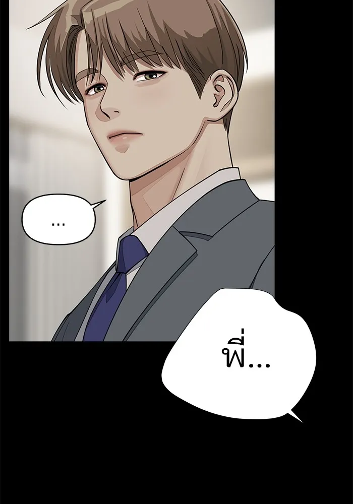 ความรักของอิซอบ ตอนที่ 19 รูปที่ 68