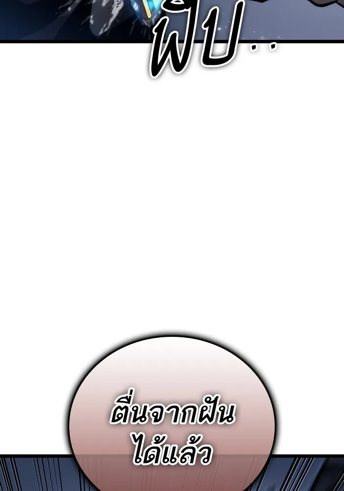 หลังวันสิ้นโลก ตอนที่ 118 รูปที่ 55