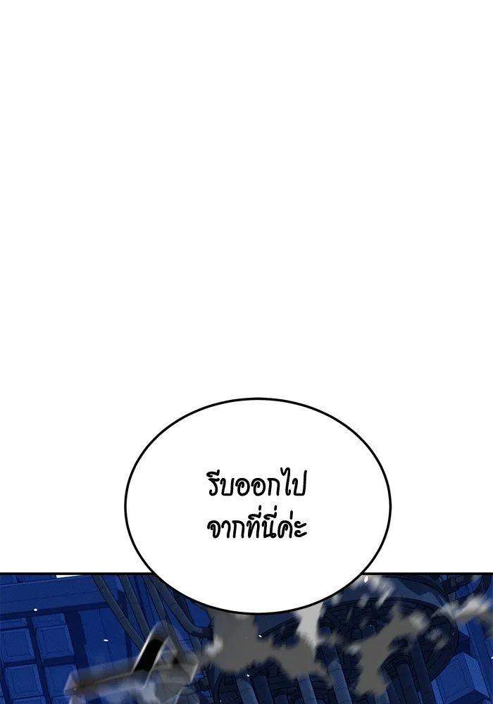 แยกร่าง ล่าอัตโนมัติ ตอนที่ 91 สยบข่าวลือ รูปที่ 112