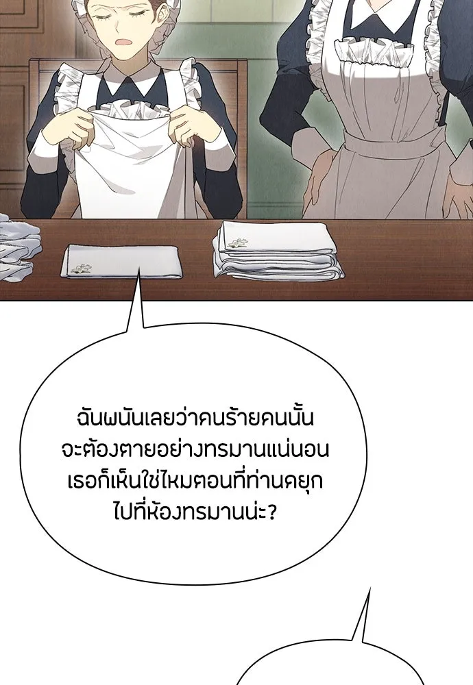 ลูกสาวตัวปลอมของท่านดยุก ตอนที่ 22 รูปที่ 59