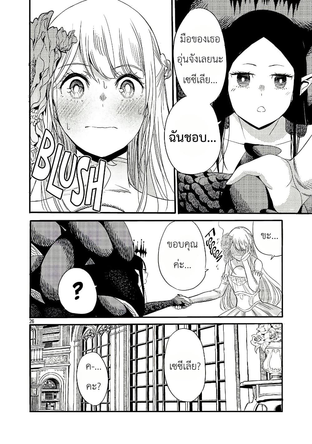 Manga-lc-com อ่านมังงะ อ่านการ์ตูน ออนไลน์ ฟรี The Duke’s Daughter’s Mission to Seduce the Demon King, Humanity’s Final Gambit A Political Marriage with the Demon King! …Hang On, But What am I Supposed to Do If the Demon King is a Girl! ตอนที่ 1 2 3 4 5 6 7 8 9 10 11 12 13 14 ฟรี ไม่มีโฆษณา Manga-lc - อ่าน มังงะ อ่าน การ์ตูน ออนไลน์ อ่านมังงะ ฟรี