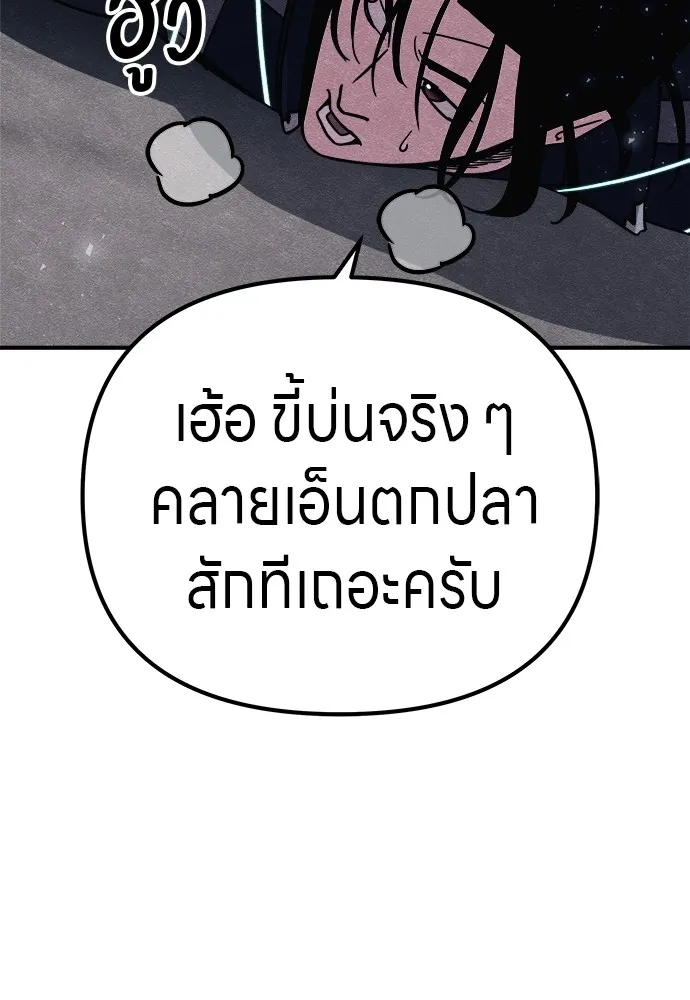 Zombie X Slasher ตอนที่ 14 รูปที่ 92
