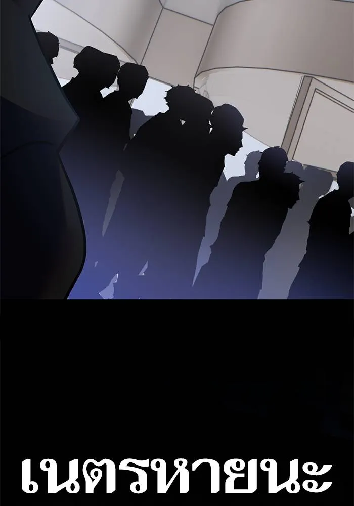 Return to Player ตอนที่ 154 รูปที่ 109