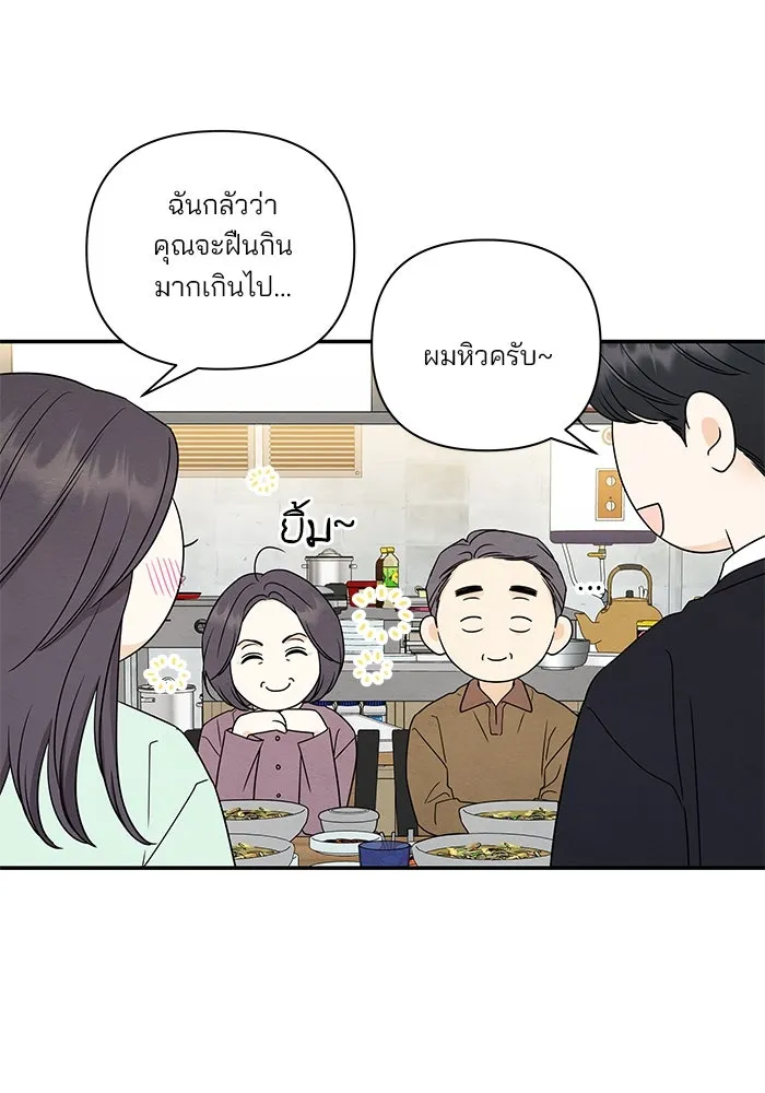 ปุลโซราได้เวลาดัง ตอนที่ 51 รูปที่ 49