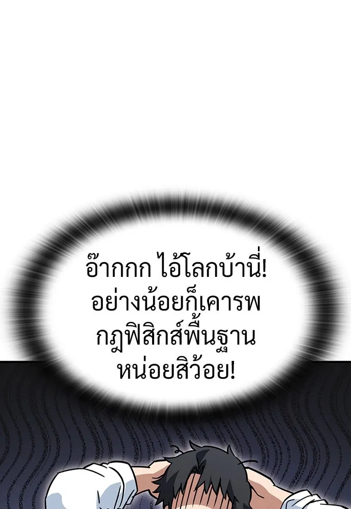 คลินิกสัตว์ต่างโลกของคิมโอจิน ตอนที่ 10 รูปที่ 100