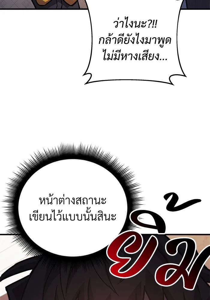 สัปดาห์นี้งดอัปตอนใหม่ ตอนที่ 91 รูปที่ 7