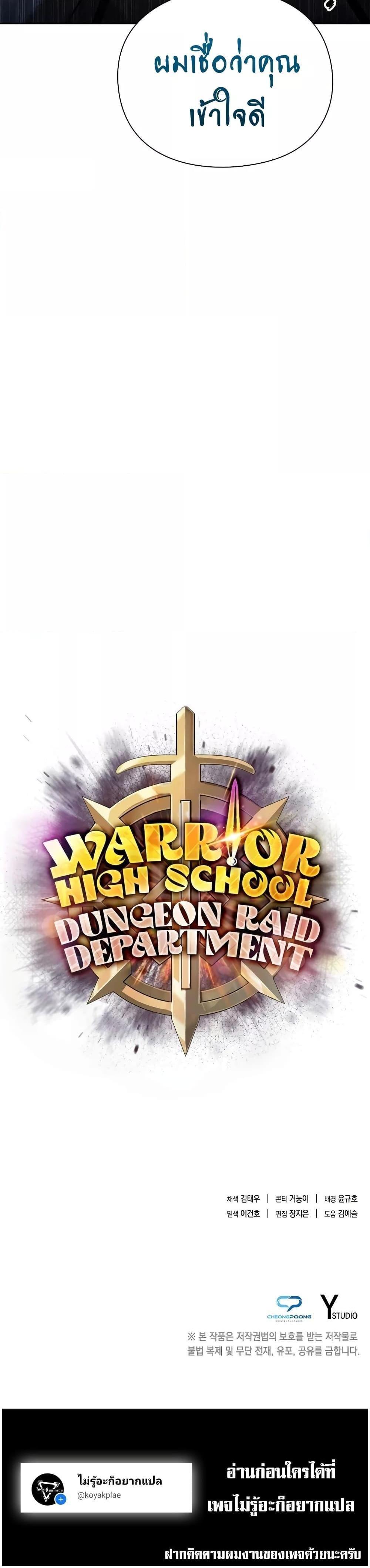 Manga-lc-com อ่านมังงะ อ่านการ์ตูน ออนไลน์ ฟรี Warrior High School – Dungeon Raid Department ตอนที่ 1 2 3 4 5 6 7 8 9 10 11 12 13 14 ฟรี ไม่มีโฆษณา Manga-lc - อ่าน มังงะ อ่าน การ์ตูน ออนไลน์ อ่านมังงะ ฟรี