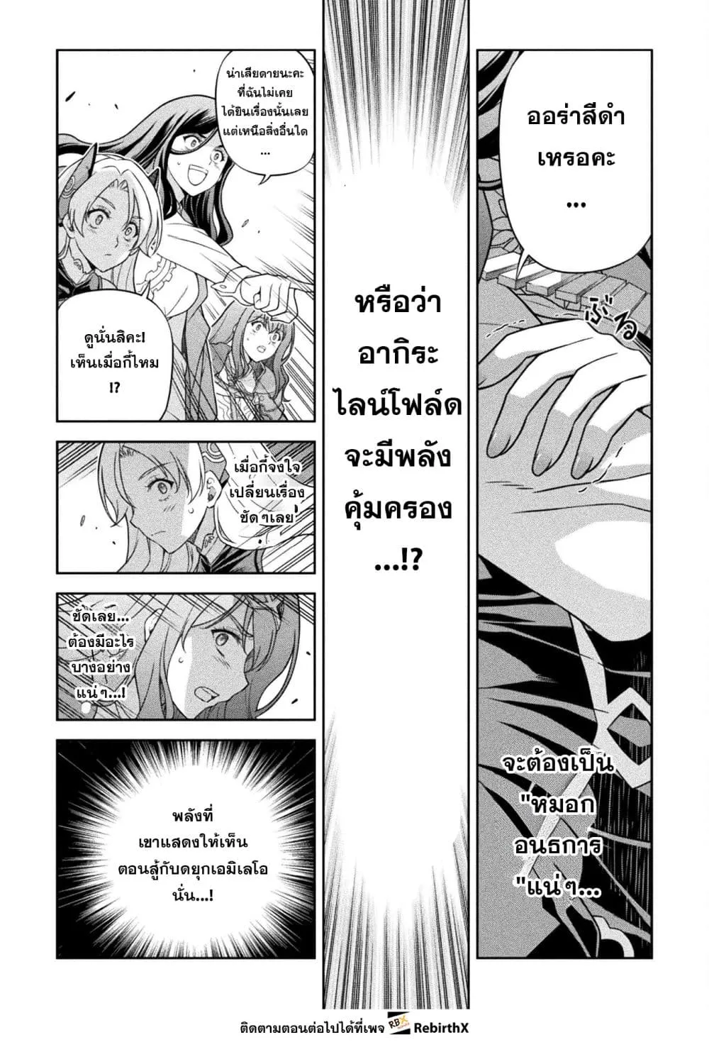 Drawing_ Saikyou Mangaka wa Oekaki Skill de Isekai Musou Suru_ น_กวาดม_งงะผ_ไร_เท_ยมทาน ณ แดนต_างโลก ตอนที่ ตอนที่ 171 รูปที่ 10