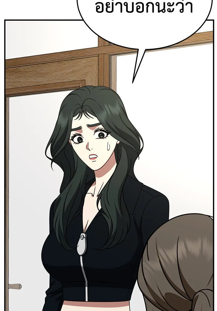 ช่วยเปลี่ยนฉันที ตอนที่ 253. ซีซัน 2 รูปที่ 166