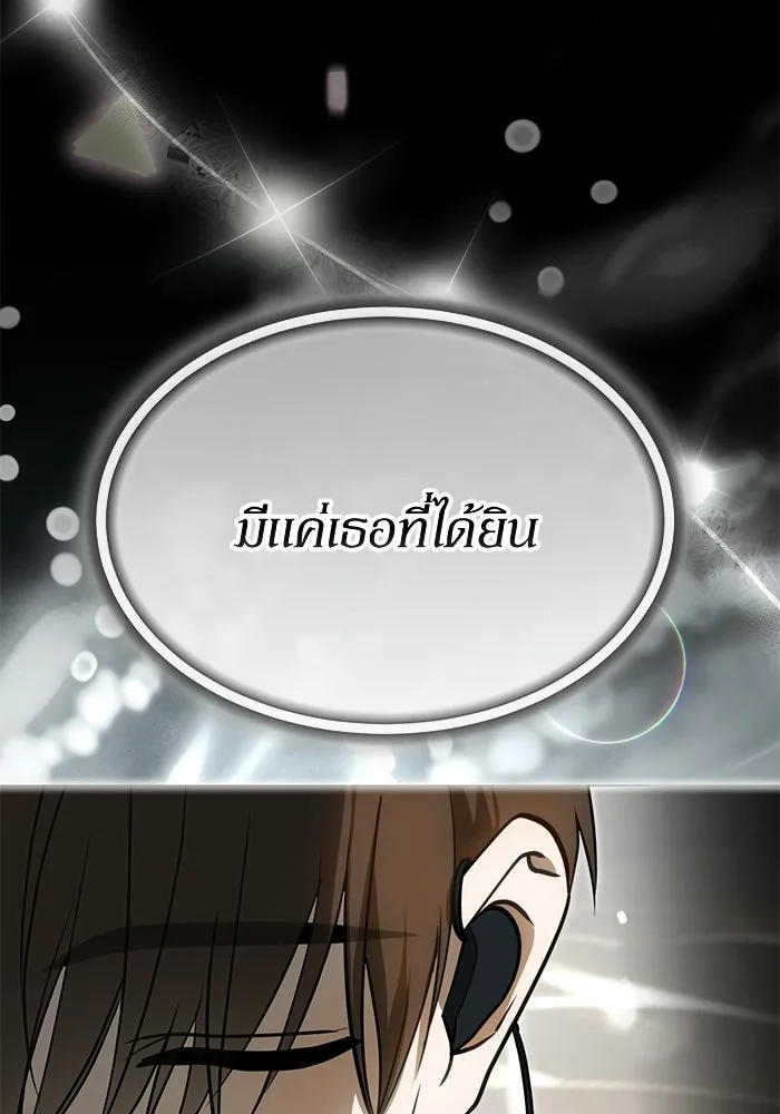ย้อนเวลามาเป็นมักเน่ ตอนที่ 89 รูปที่ 67
