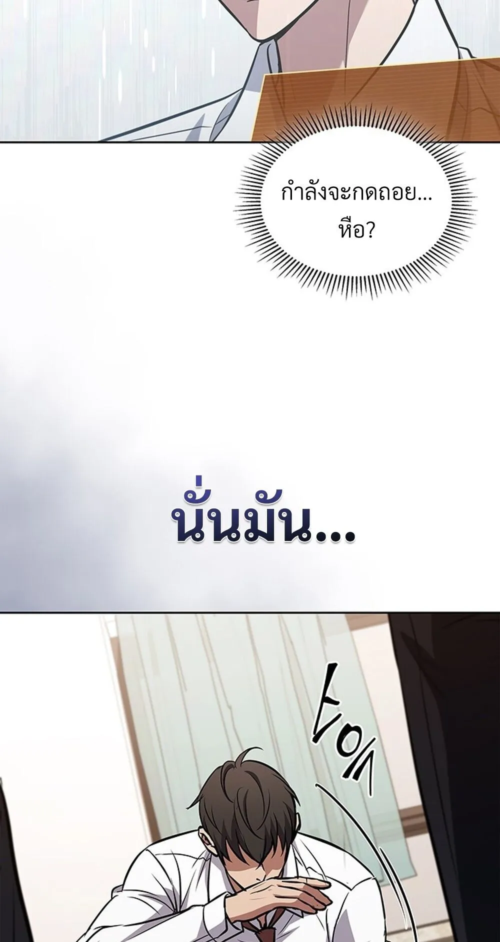 How to Survive Restructuring ว_ธ_เอาต_วรอดจากการปร_บโครงสร_าง ตอนที่ ตอนที่ 48 รูปที่ 33