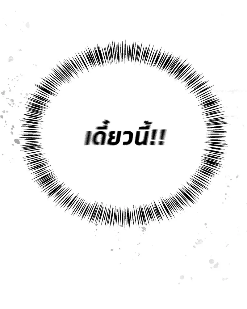 สุดยอดเทรนเนอร์แห่งยุทธภพ ตอนที่ 57 ฝ่ามือยูไลของแท้ รูปที่ 29