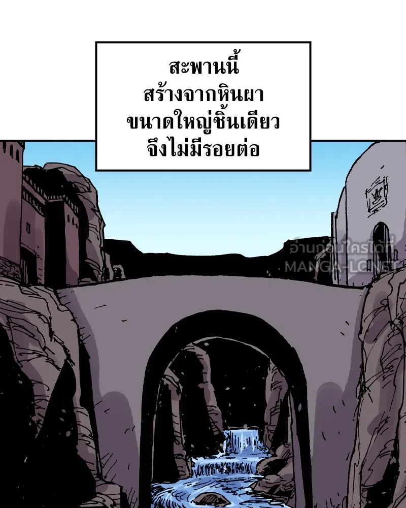 เคลวาเทส อสูรจอมราชัน ตอนที่ 59 สะพานแห่งความคงกระพัน (2) รูปที่ 27