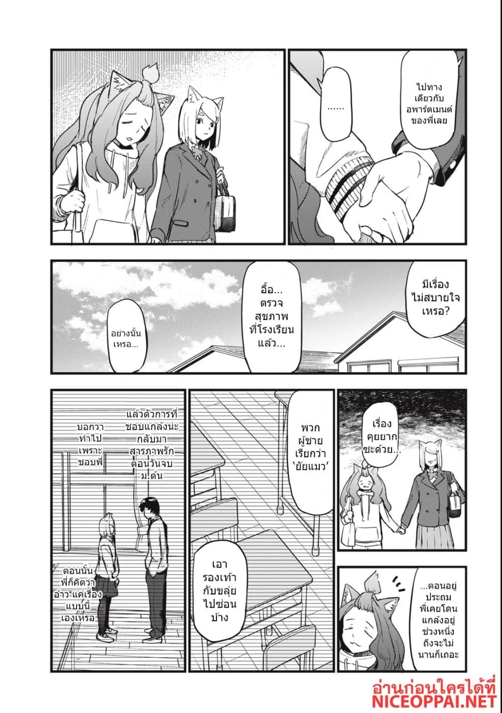 Manga-lc-com อ่านมังงะ อ่านการ์ตูน ออนไลน์ ฟรี Yani Neko ตอนที่ 1 2 3 4 5 6 7 8 9 10 11 12 13 14 ฟรี ไม่มีโฆษณา Manga-lc - อ่าน มังงะ อ่าน การ์ตูน ออนไลน์ อ่านมังงะ ฟรี