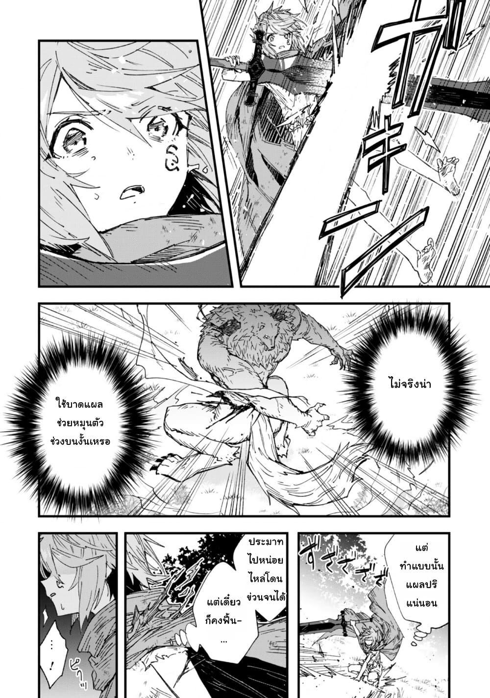 Manga-lc-com อ่านมังงะ อ่านการ์ตูน ออนไลน์ ฟรี “Omae Gotoki ga Maou ni Kateru to Omou na” to Yuusha Party wo Tsuihou Sareta node, Outo de Kimama ni Kurashitai ตอนที่ 1 2 3 4 5 6 7 8 9 10 11 12 13 14 ฟรี ไม่มีโฆษณา Manga-lc - อ่าน มังงะ อ่าน การ์ตูน ออนไลน์ อ่านมังงะ ฟรี