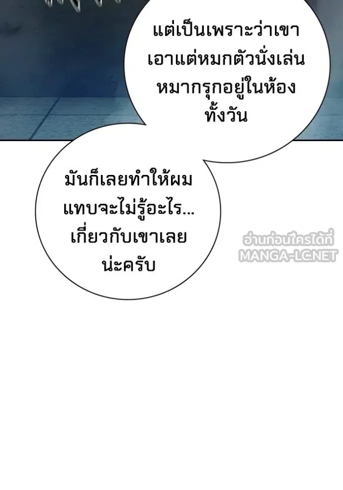 เยาวชนคนคุก ตอนที่ 71 รูปที่ 66