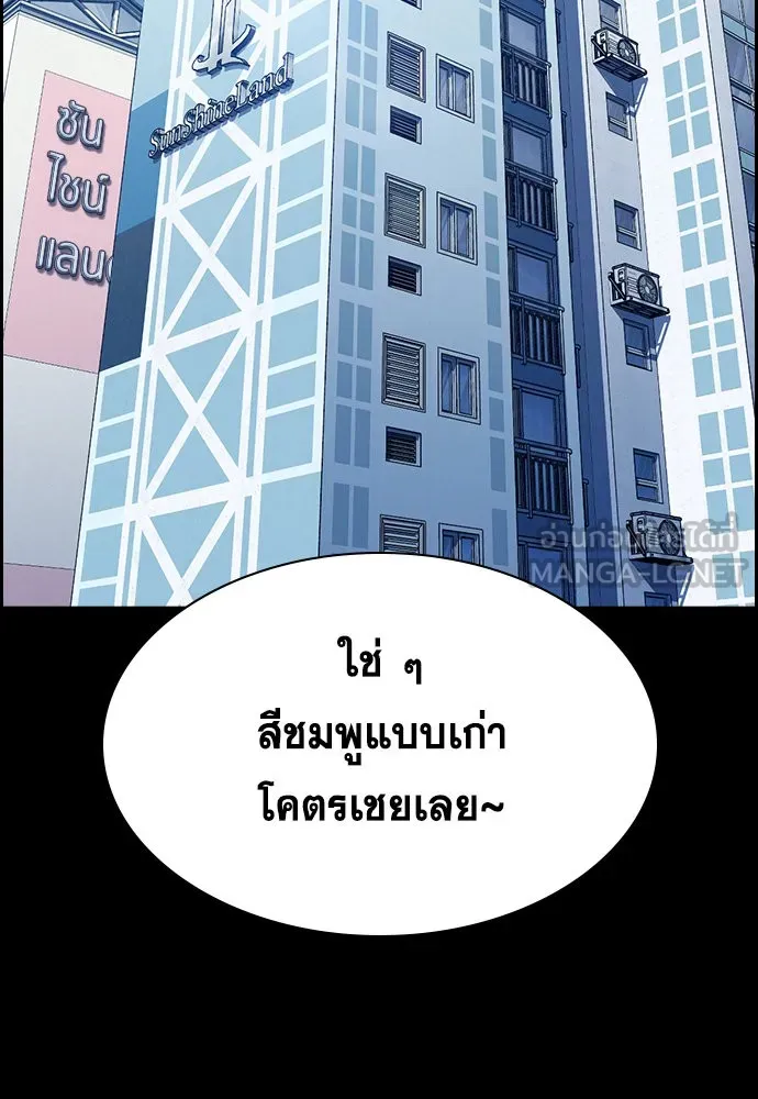 การศึกษาที่แท้จริง ตอนที่ 156 รูปที่ 48