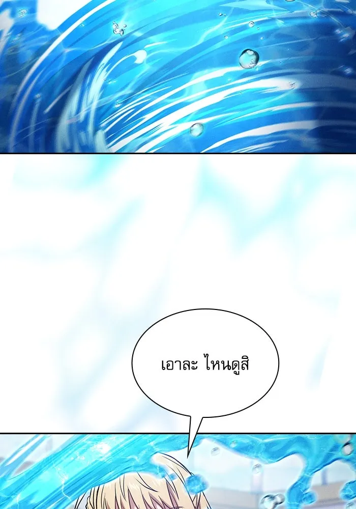 นักดาบอัจฉริยะจากอะคาเดมี ตอนที่ 102 รูปที่ 50