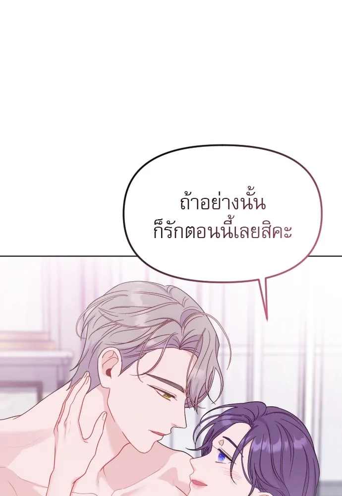 ไม่รักให้ตาย ตอนที่ 29 รูปที่ 11