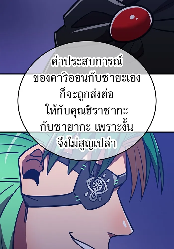 เพลเยอร์เลือดเทวะ ตอนที่ 62 รางวัลของชีวิต รูปที่ 200