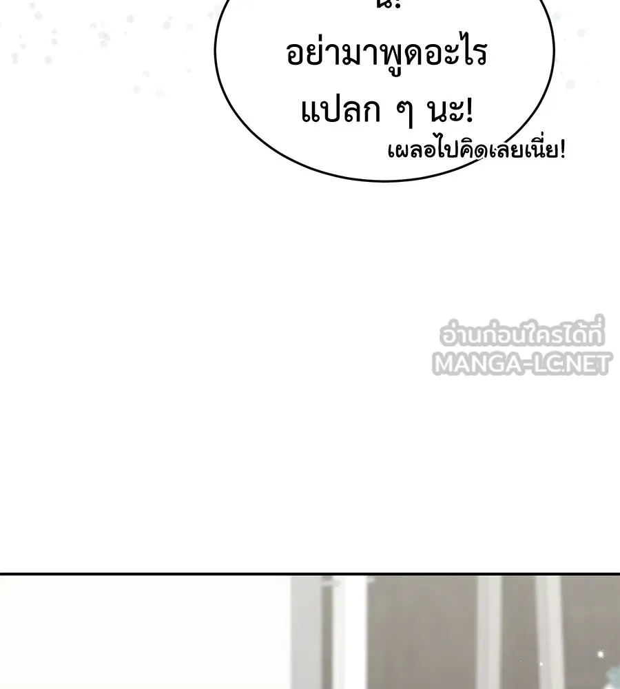 ผงาดรักนักกีฬาข้างบ้าน ตอนที่ 11 รูปที่ 99