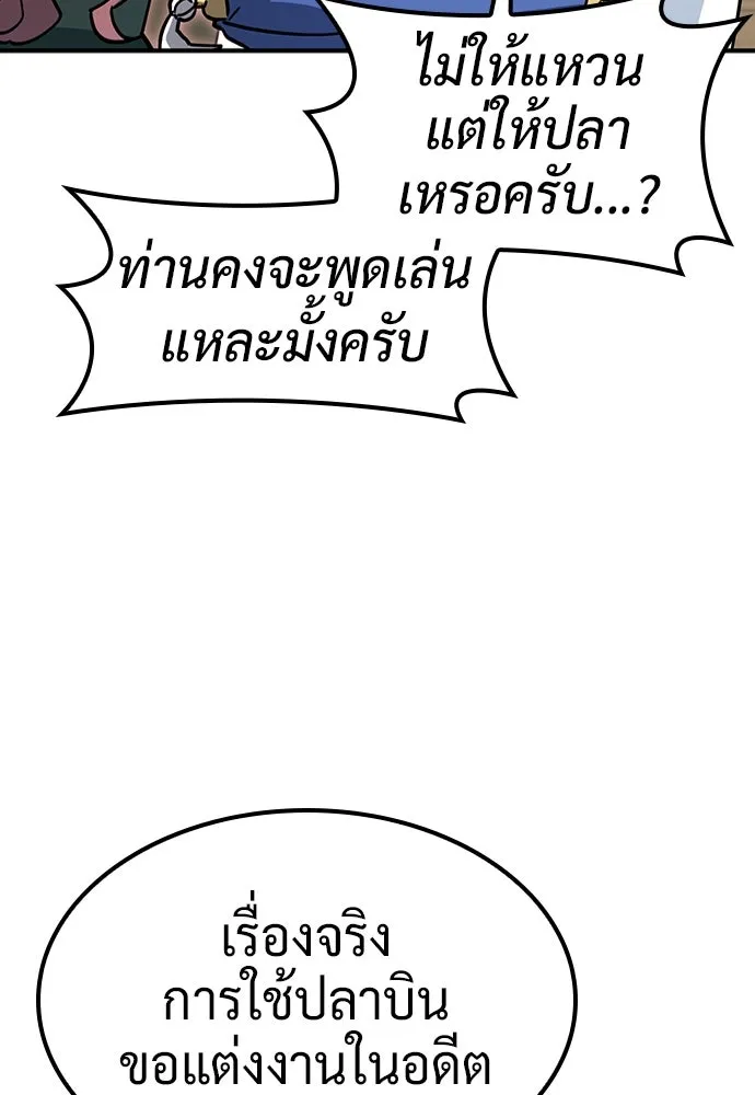 คลินิกสัตว์ต่างโลกของคิมโอจิน ตอนที่ 12 รูปที่ 115