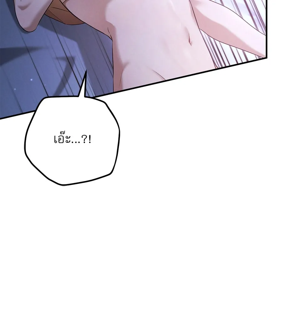 เรือนจำรัก ตอนที่ 19 รูปที่ 91