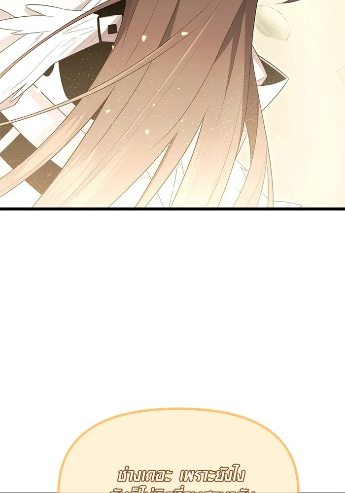 พลิกชะตาคว้าไอเทมระดับเทพ ตอนที่ 63 รูปที่ 22