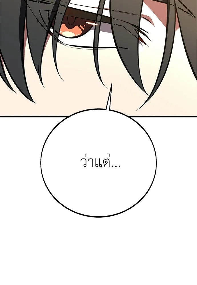 ไอ้เพลเยอร์นั่น ฉันฆ่ามันเอง ตอนที่ 102 รูปที่ 13