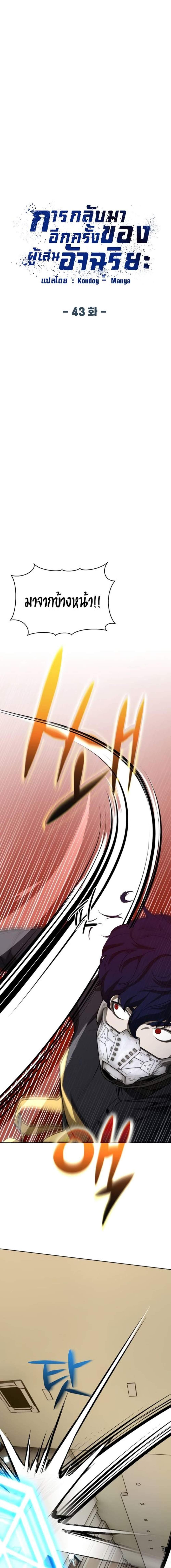 Manga-lc-com อ่านมังงะ อ่านการ์ตูน ออนไลน์ ฟรี Return of the Genius Player ตอนที่ 1 2 3 4 5 6 7 8 9 10 11 12 13 14 ฟรี ไม่มีโฆษณา Manga-lc - อ่าน มังงะ อ่าน การ์ตูน ออนไลน์ อ่านมังงะ ฟรี