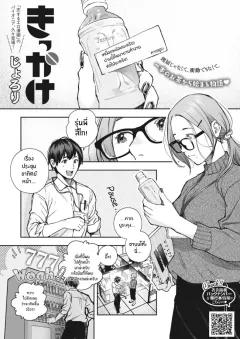 Doujin-Lc- อ่าน โดจิน มังฮวา เกาหลี ญี่ปุ่น จีน แปลไทย ขอจับได้มั้ยครับ ตอนที่ 1 2 3 4 5 6 7 8 9 10 11 12 13 14 ฟรี ไม่มีโฆษณา อ่าน โดจิน Manhwa เกาหลี ญี่ปุ่น จีน เรามีครบ คัดมาให้เน้นๆ โดจิน 18+ รับประกันความฟินโดย  Doujin Lc