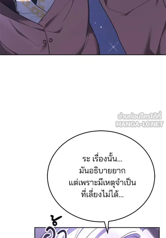 เจ้าสาวอัคนีดำ ตอนที่ 97 รูปที่ 75