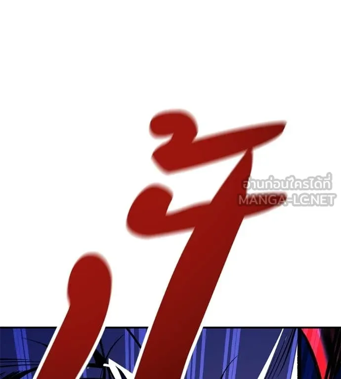 เรียกฉันว่าพระเจ้า ตอนที่ 74 รูปที่ 93