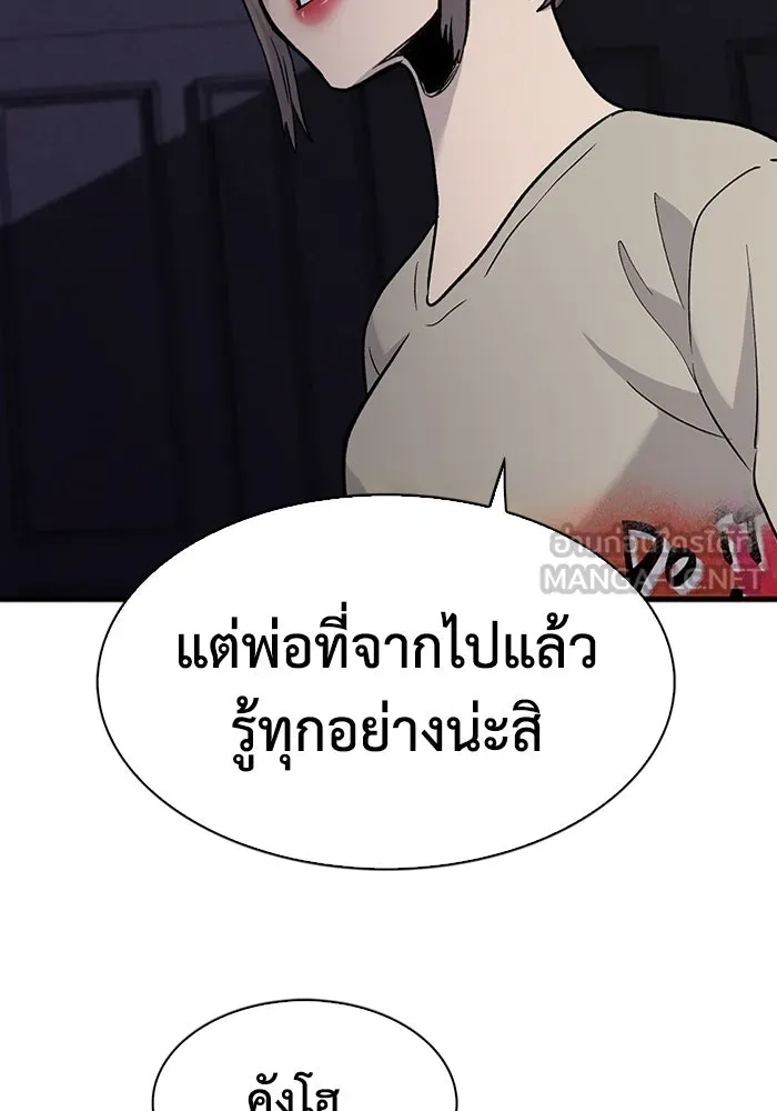 มีนา เกิดมาล่า ตอนที่ 74 รูปที่ 45