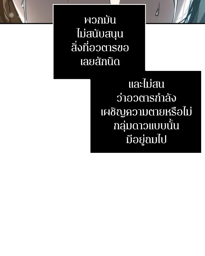 Omniscient Reader อ่านชะตาวันสิ้นโลก ตอนที่ 9 ปลาแสงอาทิตย์ผู้หยั่งรู้ (4) รูปที่ 80