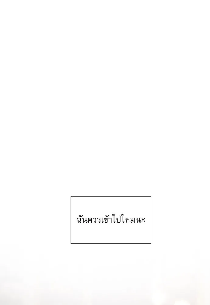 ถ้าไม่ร้อง ก็จงอ้อนวอนซะ ตอนที่ 39 รูปที่ 67