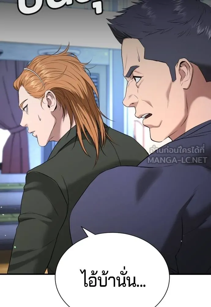 คูเซรา ตอนที่ 25 รูปที่ 64