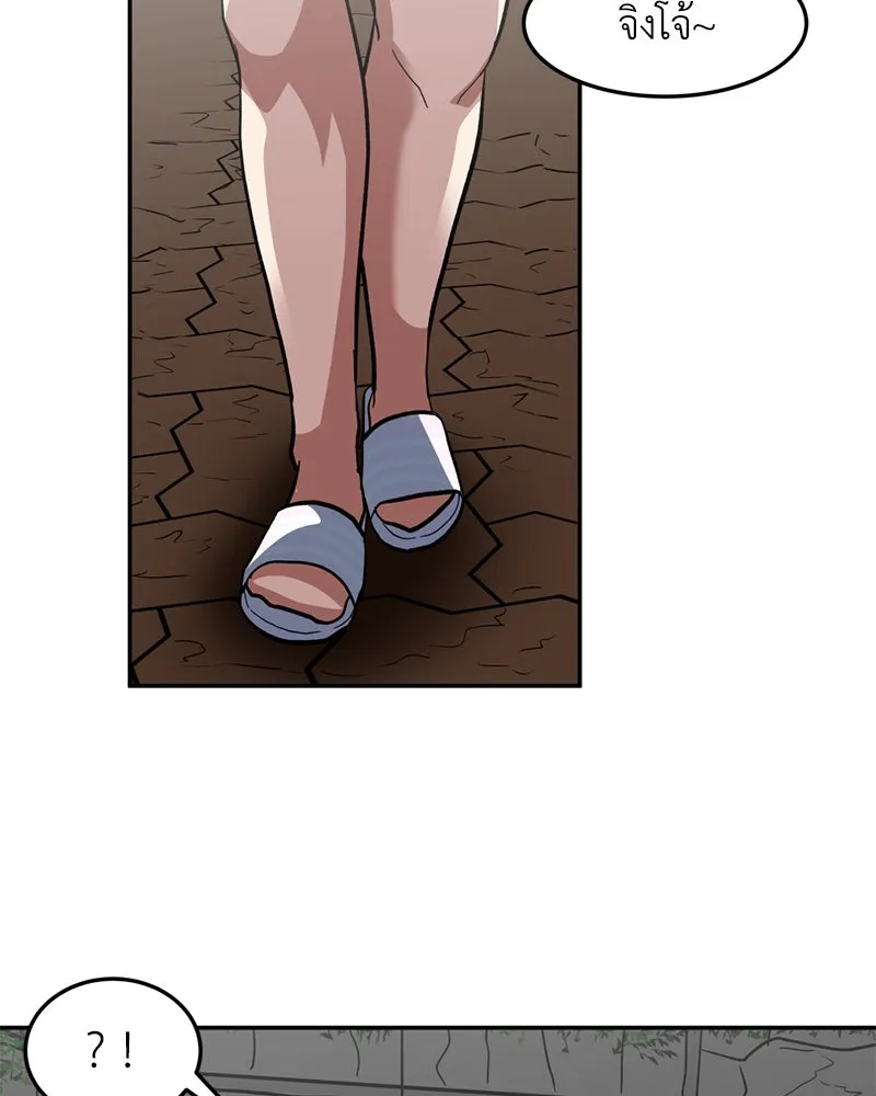 โรงเรียนสัตว์กินเนื้อ ตอนที่ 4 รูปที่ 5