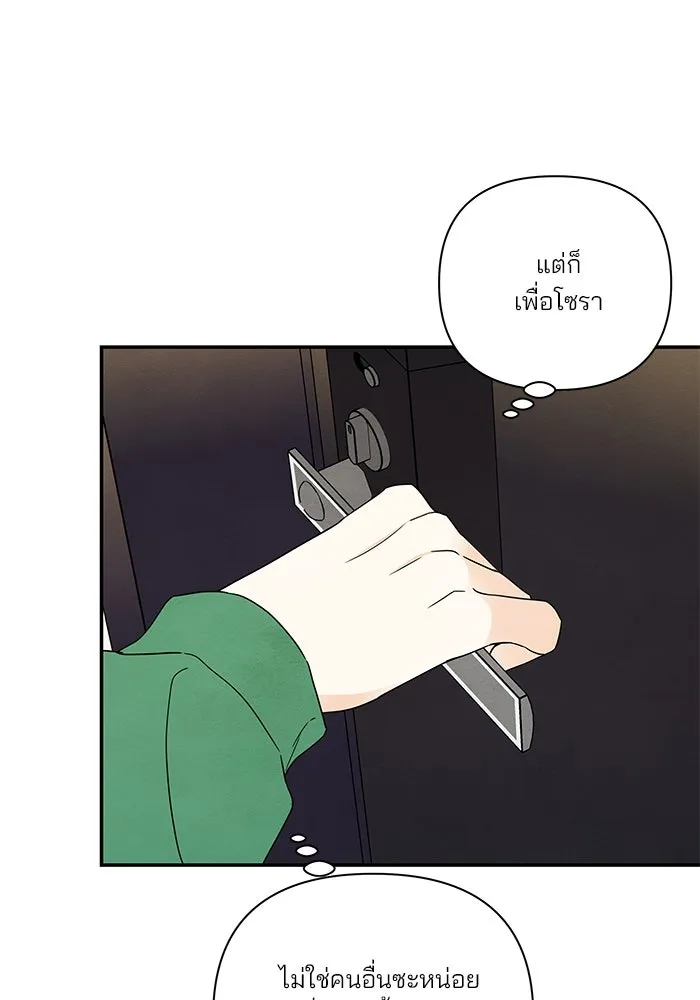 ปุลโซราได้เวลาดัง ตอนที่ 28 รูปที่ 11