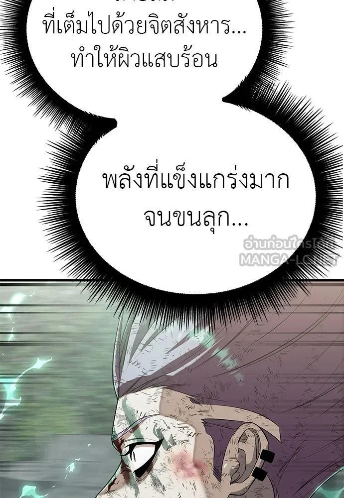 ยมราชลงทัณฑ์ ตอนที่ 136 รูปที่ 18