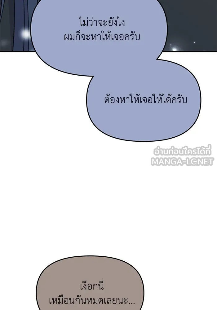 รักน้ำ รักปลา รักเธอนะ ตอนที่ 45 ปลาแน่วแน่ รูปที่ 90