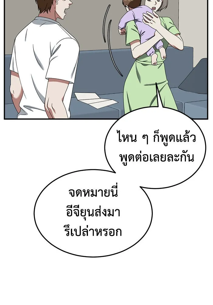 ช่วยเปลี่ยนฉันที ตอนที่ 193. ซีซัน 1 ภาคพิเศษ 3  ลีจียุน รูปที่ 11