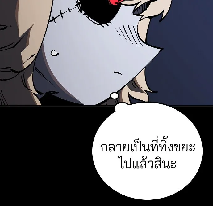 Player ตอนที่ 27 รูปที่ 91