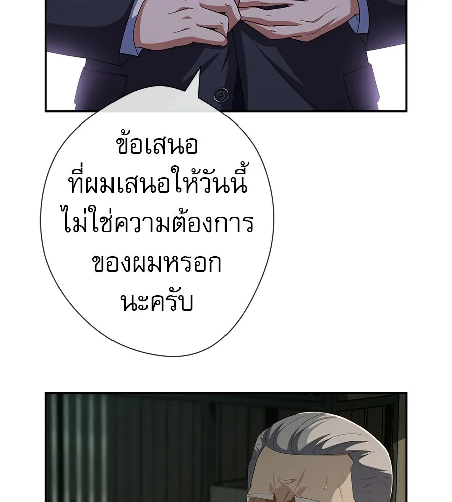 คอลเซ็นเตอร์เปลี่ยนชีวิต ตอนที่ 87 บิ๊กดีล รูปที่ 91