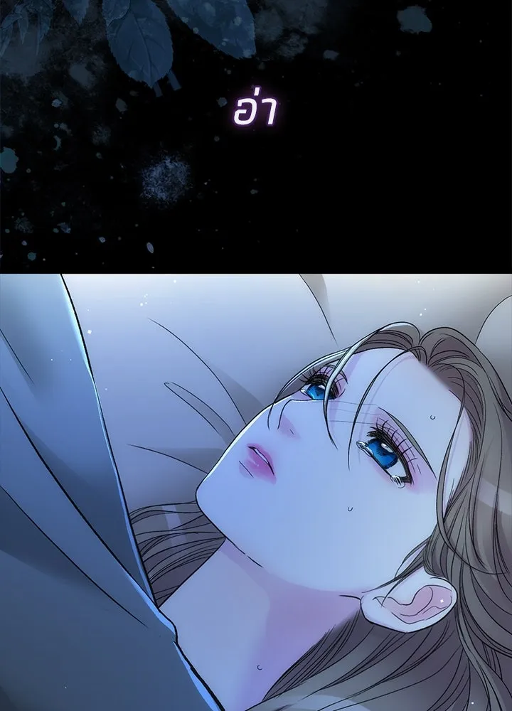 องค์ชายผู้อื้อฉาว ตอนที่ 104 รูปที่ 35