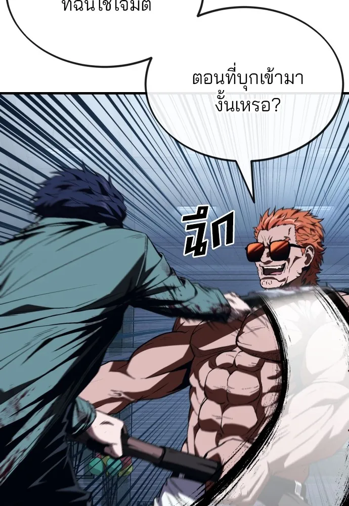 สนิมเชือดเลือดสาด ตอนที่ 8 รูปที่ 43